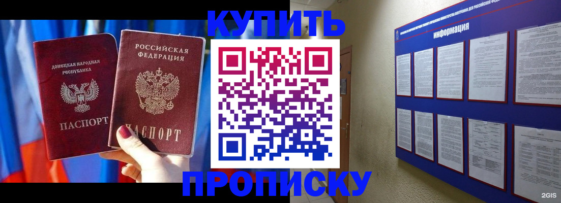 временная регистрация собственник в Нижнем Ломове